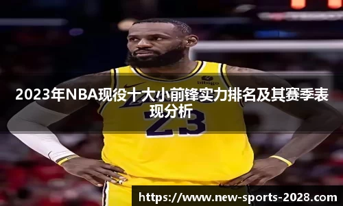 2028体育平台
